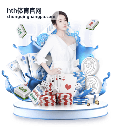 hth体育官网 全场回放封面：城南队对江北队第三节追分回合